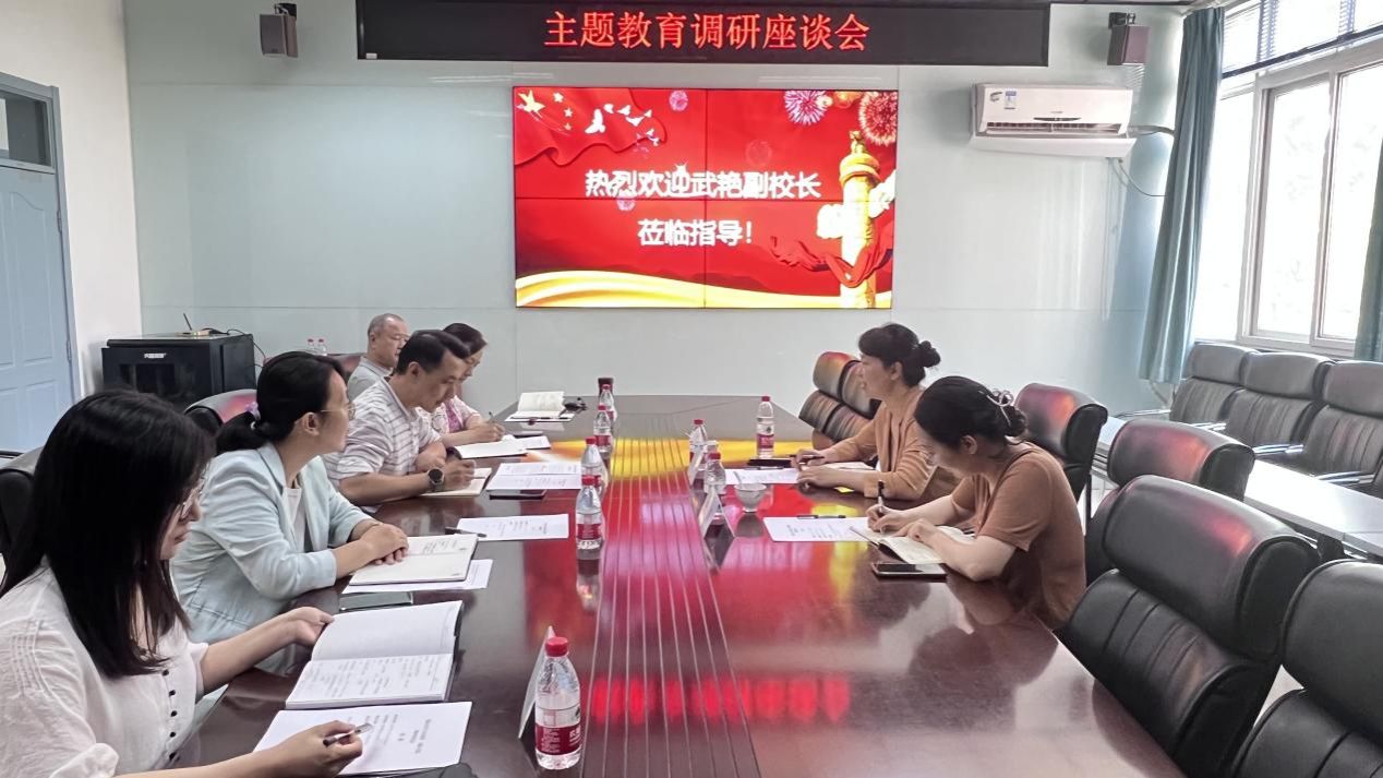 公司党委常委、副经理武艳到国际合作与交流处、悟空体育开展主题教育调研座谈会